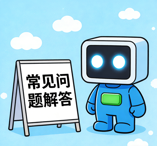 海口意昂常见问题